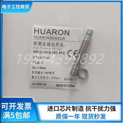 全新耐高压接近开关HR12-1018-781.5E2 HR12-1018-60A-1.5E2