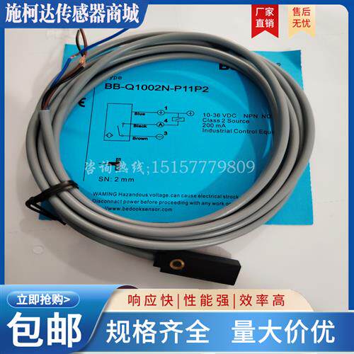 全新BB-Q1002N-P21P/NXAP11P2/Q882.5P-21P2-T/BN-PQ882.5N-P11P2