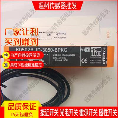 全新捷睿接近开关ID0014 ID5026 ID5046 ID5005 ID0038质保一年