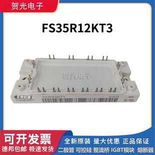 FS35R12KT3 FS35R12KE3G FS50R12KE3 FS50R12KT3全新IGBT模块