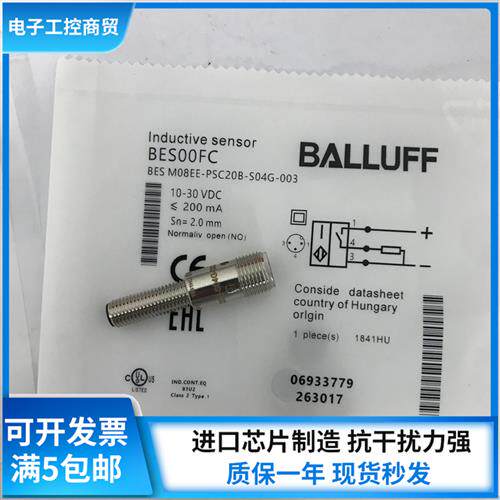 现货接近开关感测器BES00FC BES M08EE-PSC20B-S04G-003