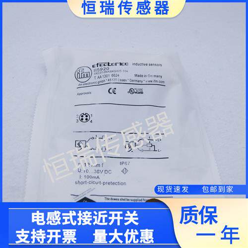 全新耐高温感测器II5961 II5930电感式感测器II5910 II5920