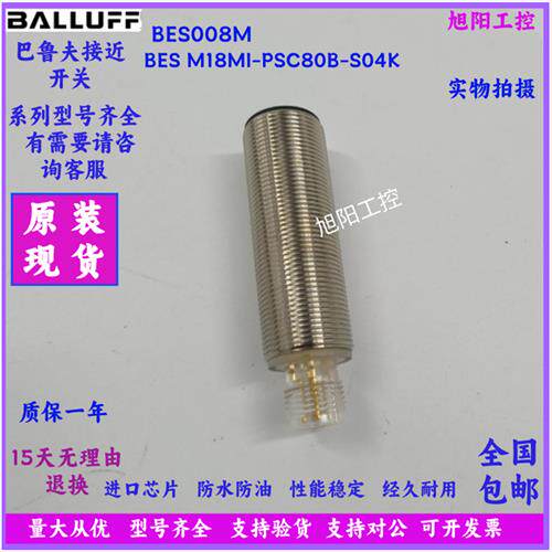 接近开关BES M18MI-PSC80B-S04K BESM18MI-PSC50B-S04K原装