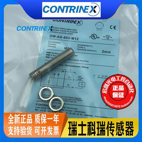 CONTRINEXDW-AS-603-M12圆柱螺纹插件电感式PNP常开接近开关