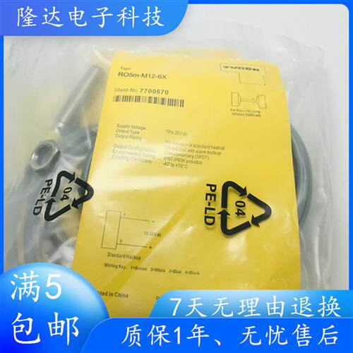 全新 图尔克接近开关 RO5m-M12-6X 感测器 实物拍摄