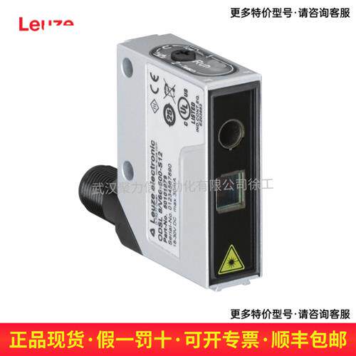 LEUZE/劳易测 光电测距感测器50108363 ODSL 8/V66-45-S12 现货