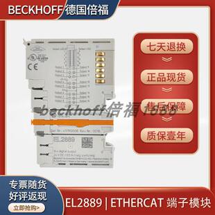 beckhoff EL2889/EL2911德国原装数字量输出端子模块