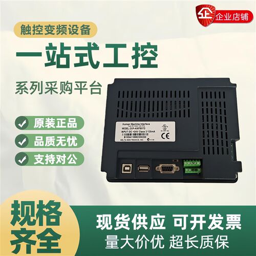 台达DOP-B07S411/B05S100/S111/B07S515/B08E515/B10S411 N500S52
