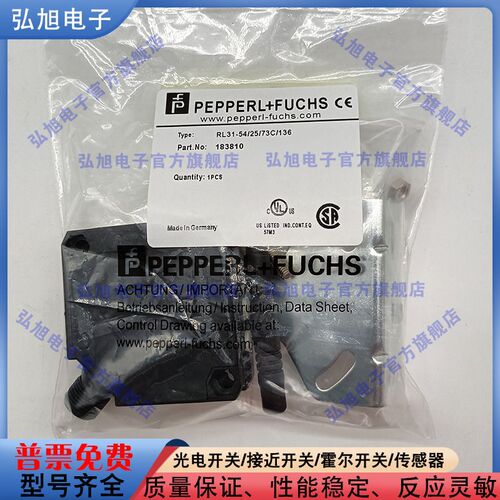 镜反射式光电开关感测器RL31-54 25 73C 136 RLK31-54-25-31-115