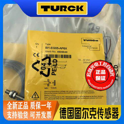 接近开关 BI1-EG05-AP6X 直流三线PNP常开螺纹电感式传感器