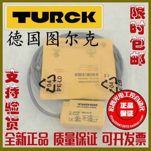接近开关NI15-Q30-AN6X方形NPN常开24V电感式传感器4659330