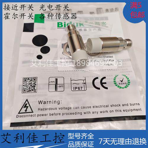 接近开关I1CN-M1816P-CES4 OEU4 I1CN-M1816N-OES4质保一年