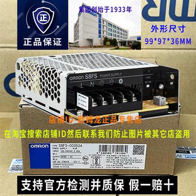 原装开关电源S8FS-C03524 03512 03505正品5V 12V 24V