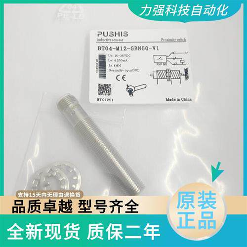 全新接近开关 BT04-M12-GBN50/GBP50-V1 BS02-M12-PTN50-M1