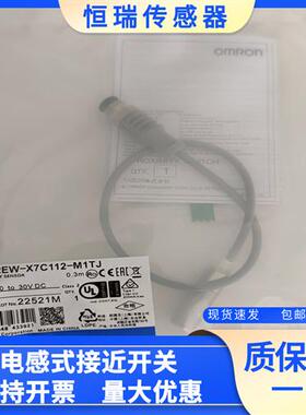 全新接近 E2EW-X7C112 E2EW-X7B3T12 X7B212 2M M1TJ 0.3M
