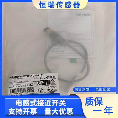 全新接近 E2EW-X7C112 E2EW-X7B3T12 X7B212 2M M1TJ 0.3M