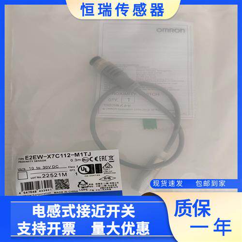 全新接近 E2EW-X7C112 E2EW-X7B3T12 X7B212 2M M1TJ 0.3M