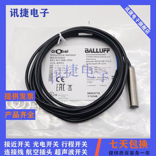 全金属电感式BES05K8 BES M18EG1-PSC80S-S04G-S传感器