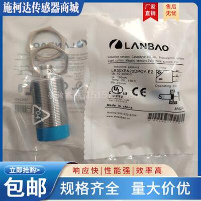 接近开关 LR30XBN22DLOY LR30XBN22DLOY LR30XBN22DPOY-E2 感测器