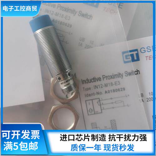 接近感测器IN12-M18-E3 IB8 IB5 IB10 IN15-M18 M30-E0/E2/E1
