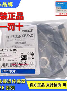 感测器E2E-X2E1/X5/X1R5E1/X10MC118/X1R5B1D8/C18/B1D12