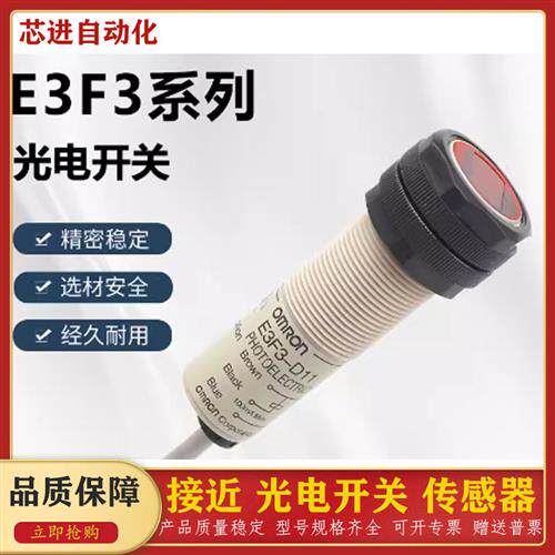E3F3-R12M R62M R17M R67M R32M R82M R37M R87M传感器