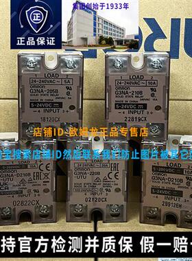 原装G3NA固态继电器205B-210B-220B-225B-240B-D210B-UTU
