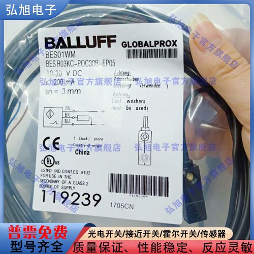 BES01WM BES R03KC-POC30B-EP05 电感式接近开关 PNP常闭 感测器