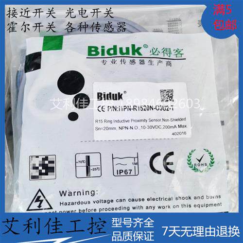 全新环形传感器  I1PN-R1520N-O3U2-T  I1PN-R1520N-C3U2