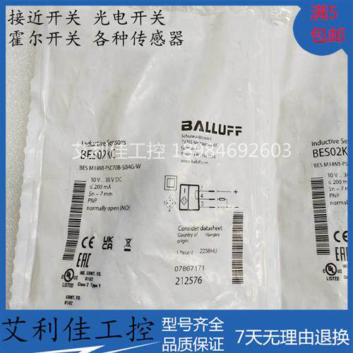 实拍销售接近开关 BES02KC BES M18MI-PSC70B-S04G现货供应