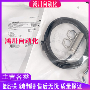 全新电感式接近 XS218BLNAL2 XS230BLNAL2 XS618B1MAL2 212