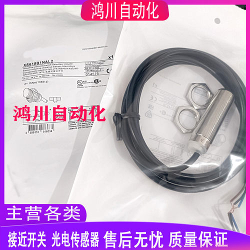 全新电感式接近 XS218BLNAL2 XS230BLNAL2 XS618B1MAL2 212