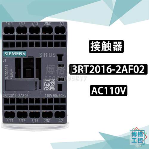接触器3RT2016-2AF02 AC110 替代3RT1016-2AF02 奥的斯电梯