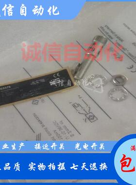 全新现货 IE5329 IE5219 IE5379 IE5375 接近开关质保一年