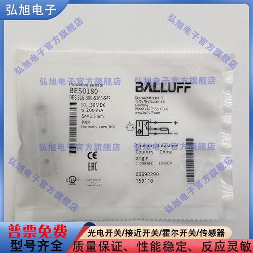BES0180 BES 516-300-S166-S49 插接器M8公头3针PNP常开 接近开关