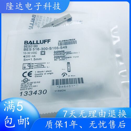 全新BALLUFF巴鲁夫接近开关BES0180 BES 516-300-S166-S49感测器