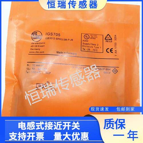 全新IFM易福门电感式接近开关IGS705 IGB3012-BPKG/2M/PUR