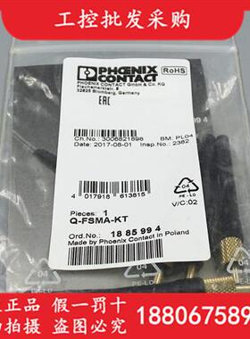 PHOENIX CONTACTRF连接器Q-FSMA-KT全新原装1885994现货