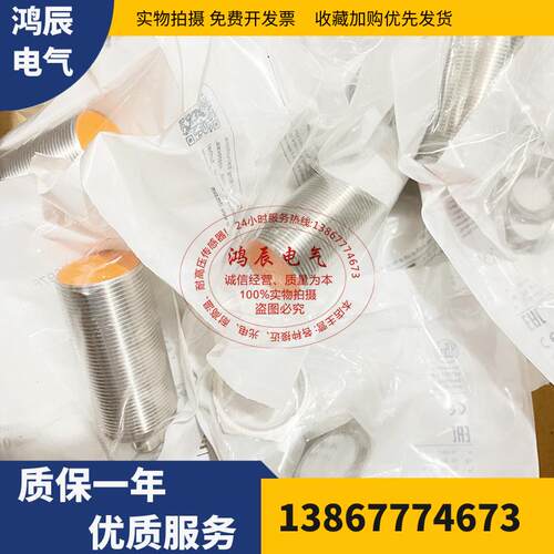 现货原装IFM易福门接近开关传感器II5976 IIA3015BBPKG/US-104