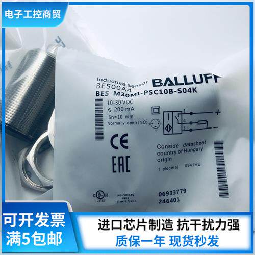 全新原装接近开关BES00A4 BES M30MI-PSC10B-S04K质保一年