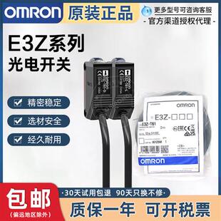 E3ZG光电开关E3Z-D61D62 D81D82 T61T81 R81R61 LS61A-L/D