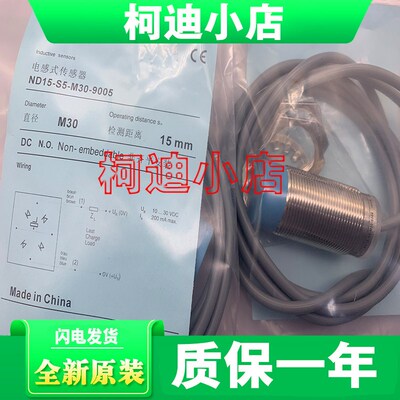 全新原装 DW-AS-607-M18-002 DW-AS-608-M18-002 接近开关 传感器