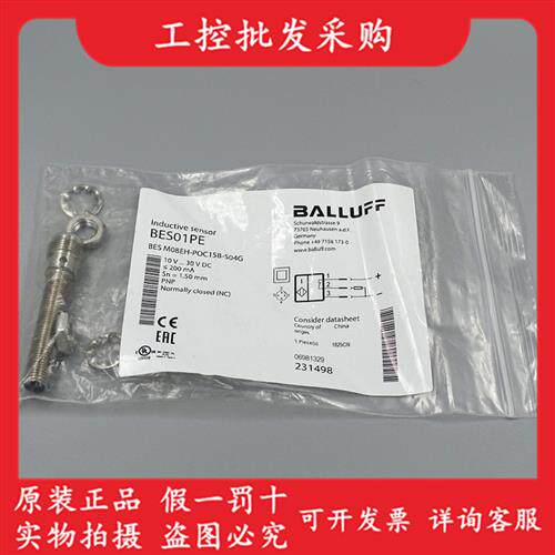 电感式接近开关BES M08EH-POC15B-S04G现货
