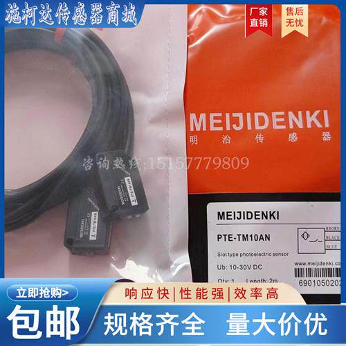 光电开关PTE-TM10AN/10NC/10PO/10PC/X09P PTV-D30N PTZ-D70N