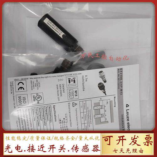 光电ET318B.3-4P-M12/PRK328.3/4P-M12 ET318BI.3/2N FT318B.3/2N