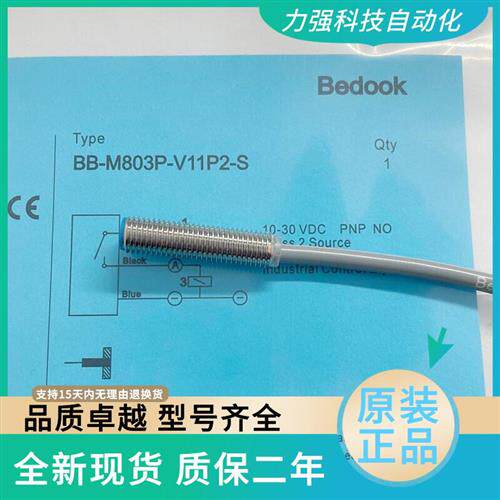 全新现货接近开关原厂BB-M802N-V11P2-S BB-M802P-V21P2-S