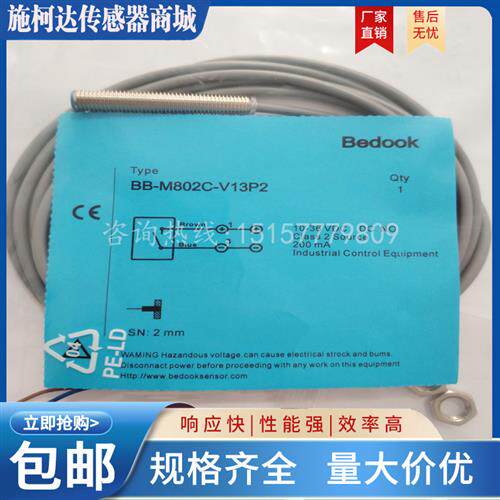 全新 接近开关 BB-M802C-V13P2 BB-M802C-V23P2 感测器 实物拍摄
