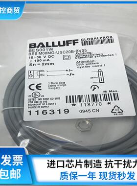 全新接近开关传感器BES001W BES M08MG-USC20B-BV05实物