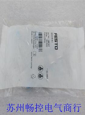 *现货销售*全新费斯托气接头 QS-G1/8-6-I 现货186107
