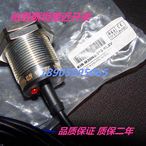 德国伯恩斯坦传感器 KIB-M30NS/015-KL2V质保2年包邮